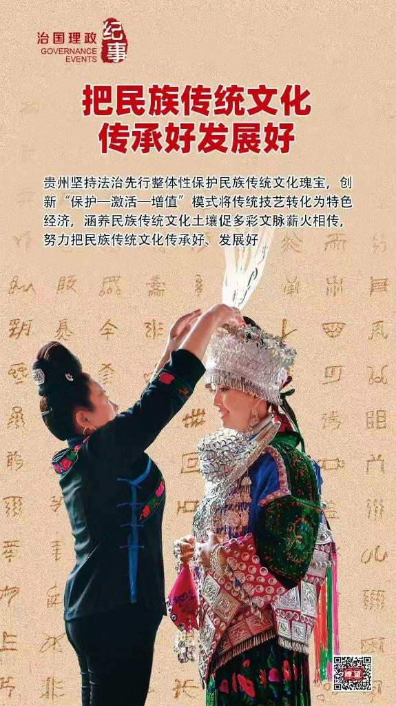 瞭望·治国理政纪事 | 把民族传